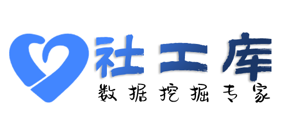 环球社工库查老婆是否出轨